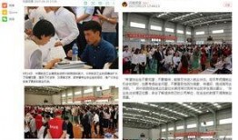 我要爆料成都航院新闻